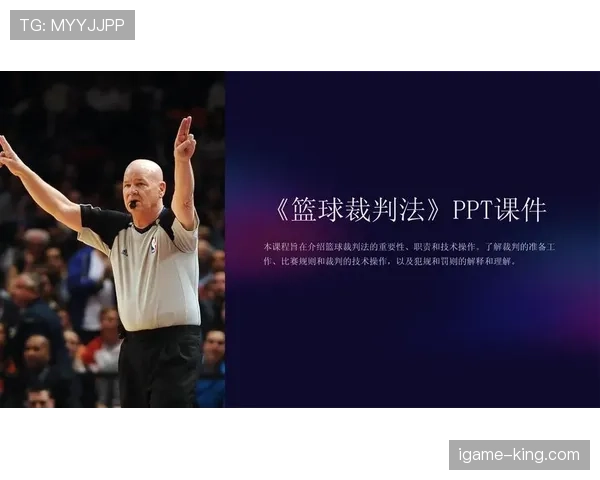 篮球跳球规则具体怎么执行与球权归属判定标准解析