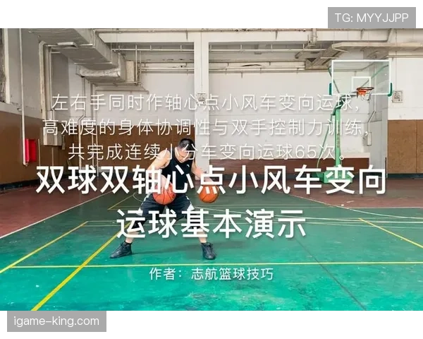 运球变向到底应该怎样做才不算违例？新手必知的变向规则解析