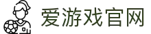 爱游戏体育（中国）官网 - 官方正版平台入口 | iGAME